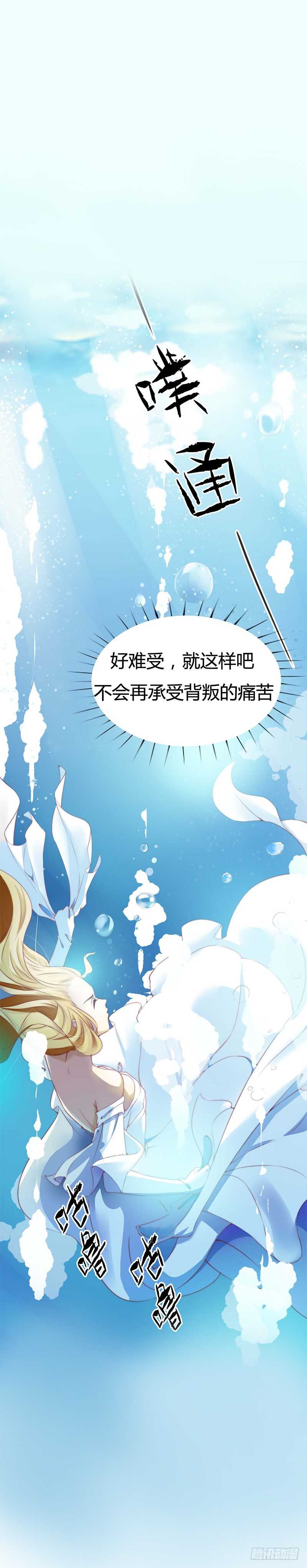 第99话 不信，他的爱-第99话