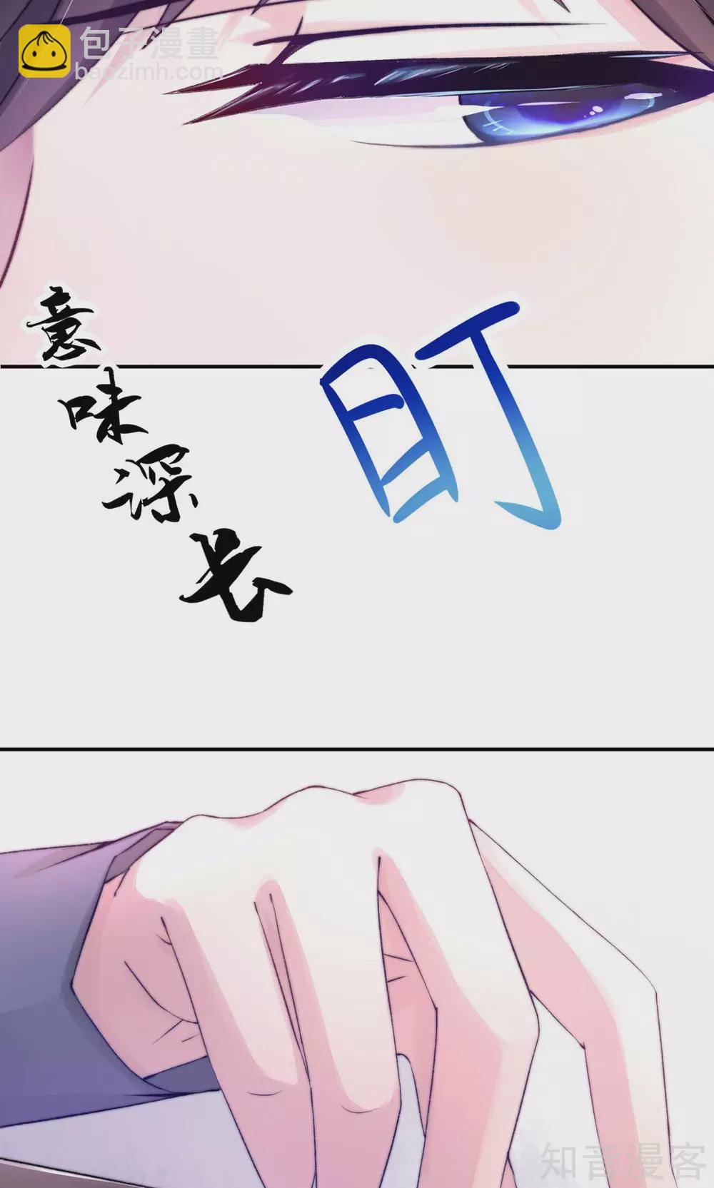 🍸国民男神有点甜 第1话 闯进，总裁办公室 第12页