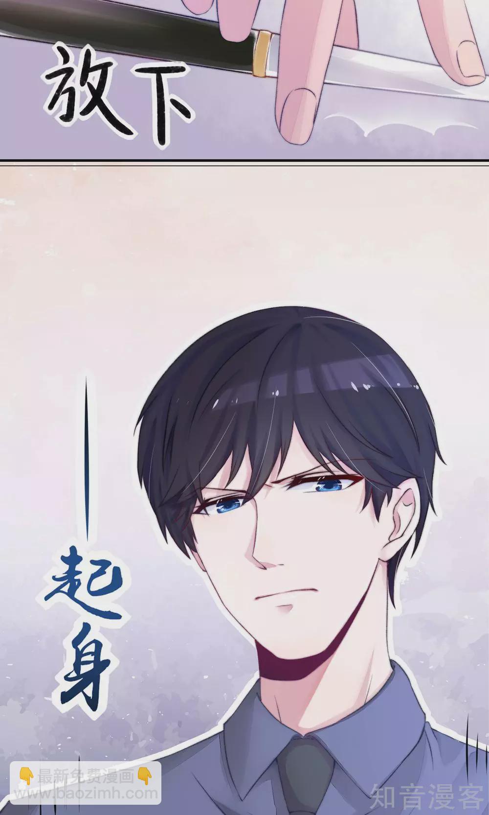 🍸国民男神有点甜 第1话 闯进，总裁办公室 第13页
