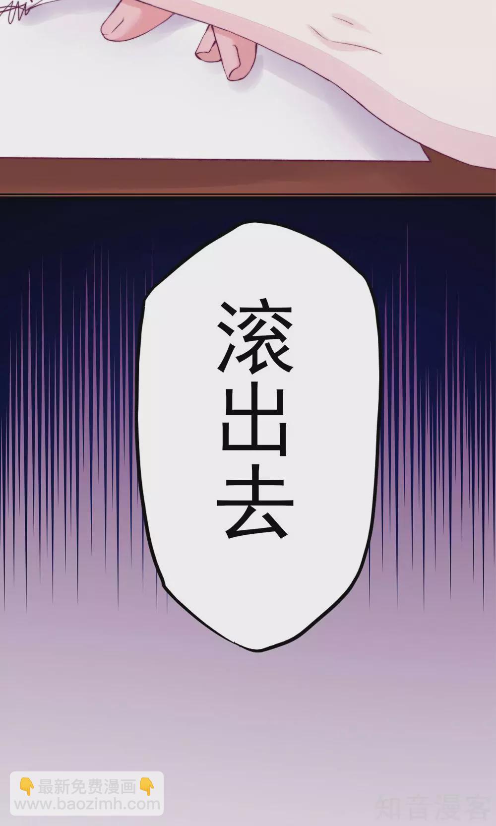 🍸国民男神有点甜 第1话 闯进，总裁办公室 第9页