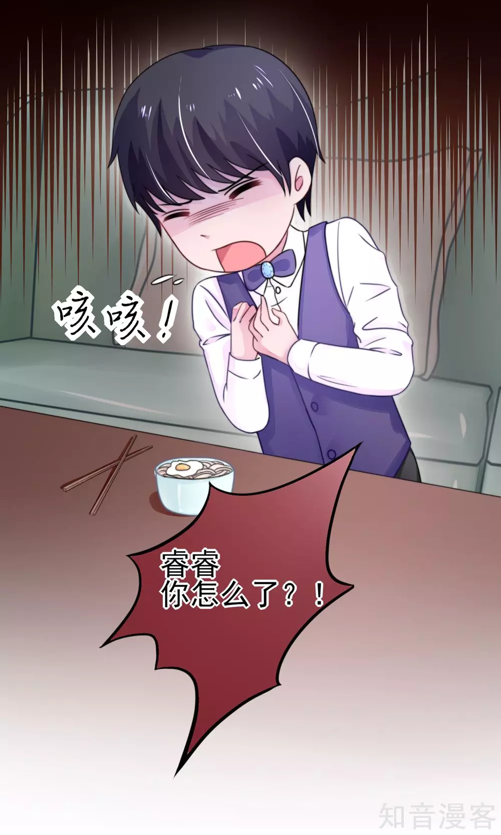 🍸国民男神有点甜 第11话 女人，想饿死我？ 第24页