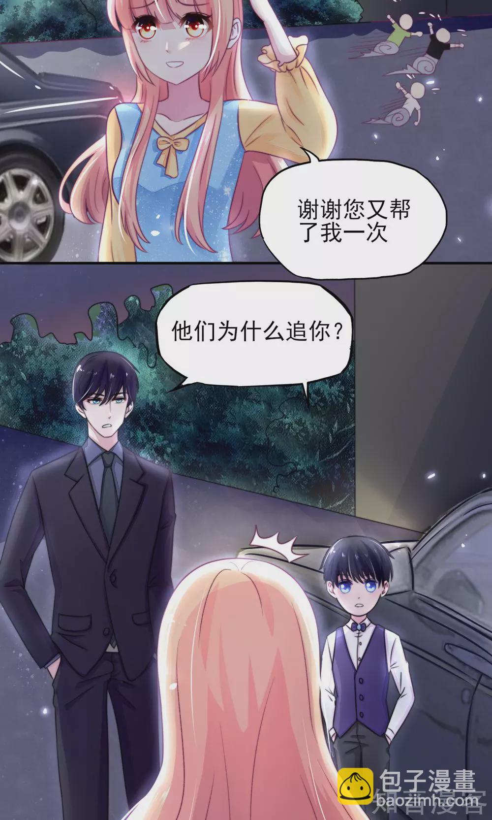 🍸国民男神有点甜 第11话 女人，想饿死我？ 第3页
