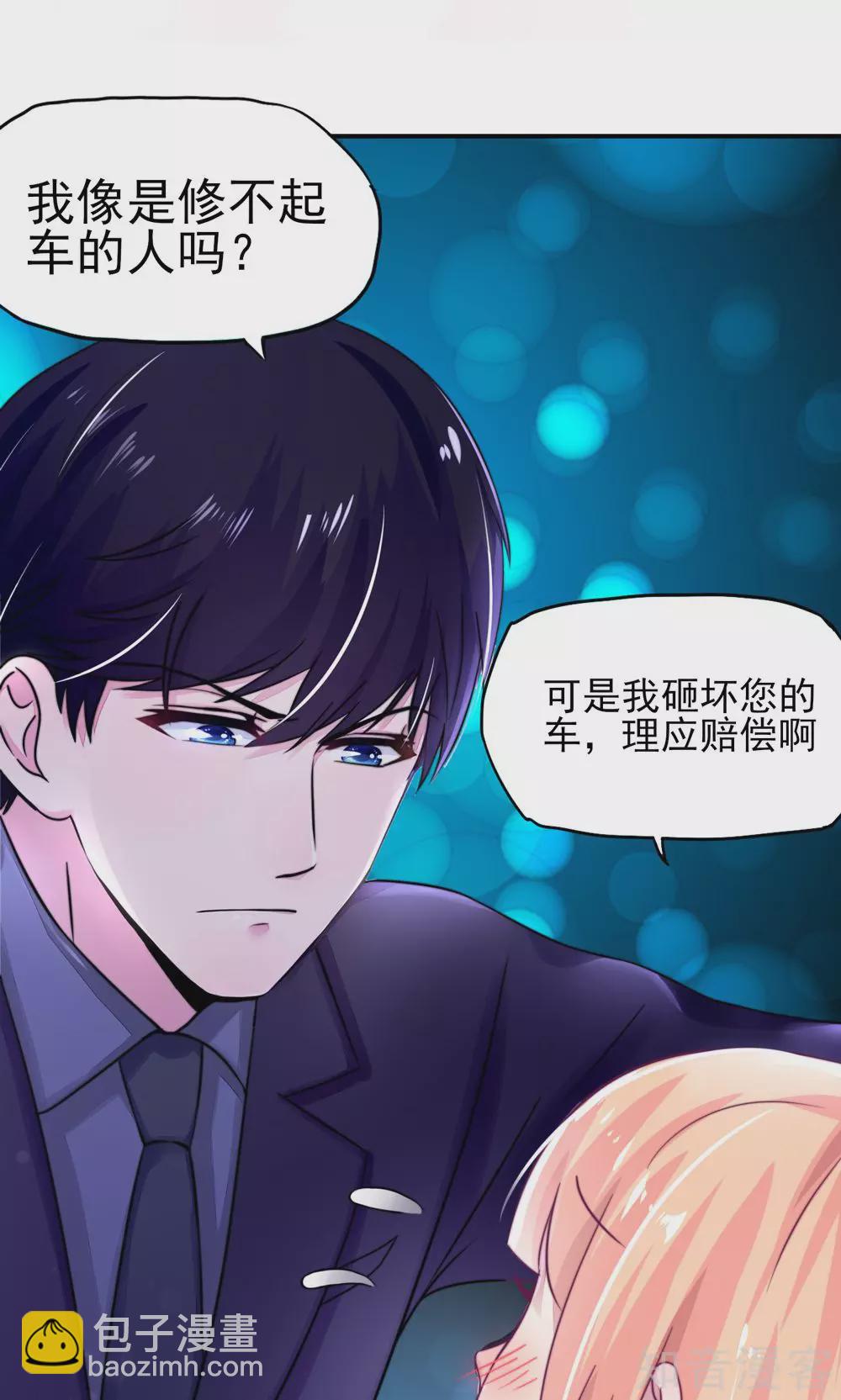 🍸国民男神有点甜 第11话 女人，想饿死我？ 第9页