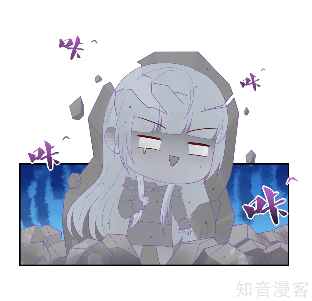 🍸国民男神有点甜 第101话 总裁的补偿 第10页