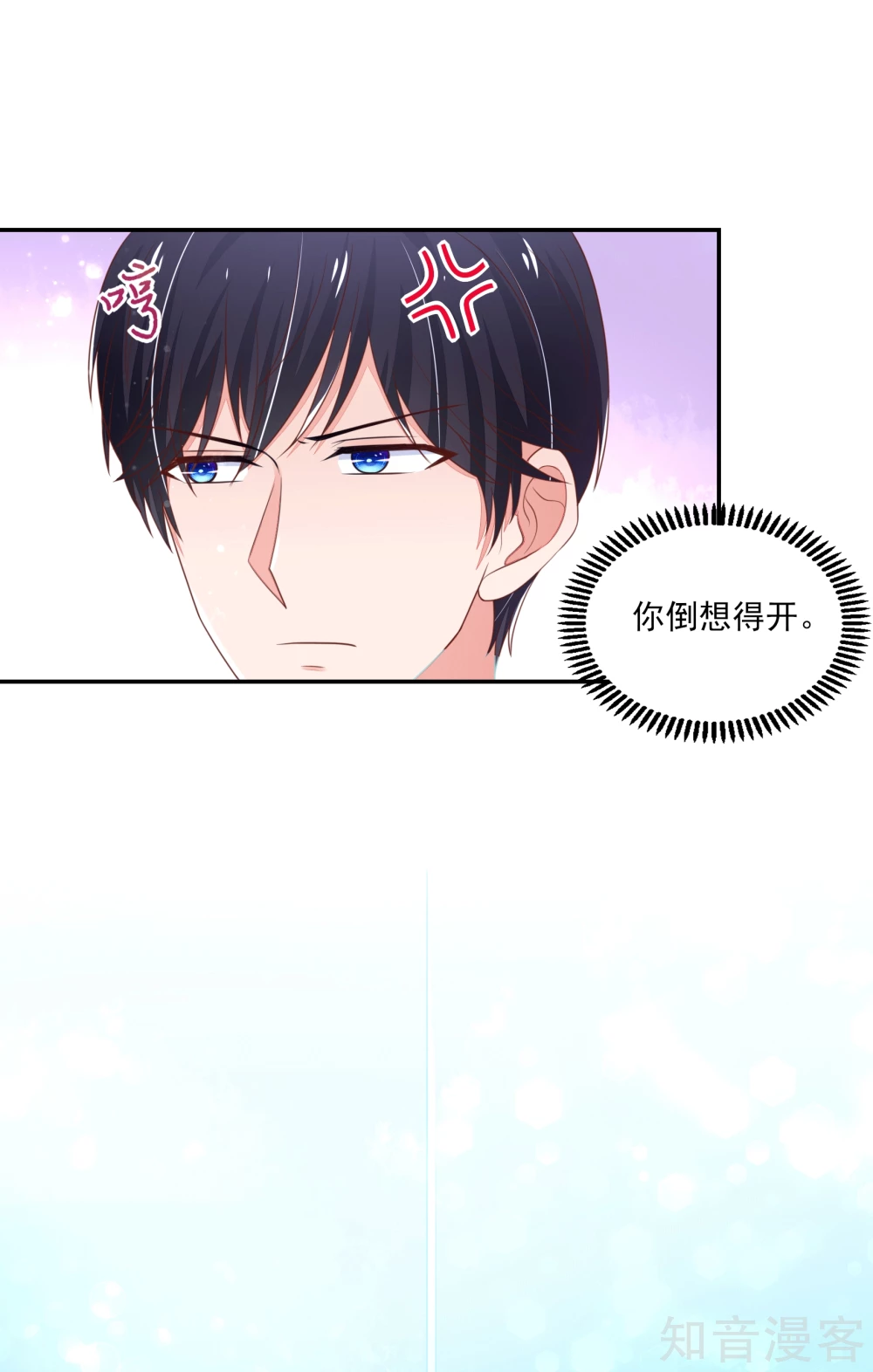 🍸国民男神有点甜 第101话 总裁的补偿 第15页