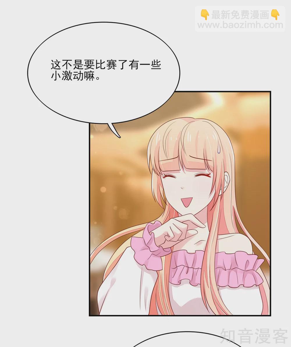 🍸国民男神有点甜 第105话 很想，大哭一场 第12页