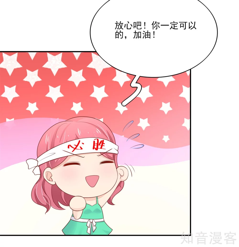 🍸国民男神有点甜 第105话 很想，大哭一场 第13页