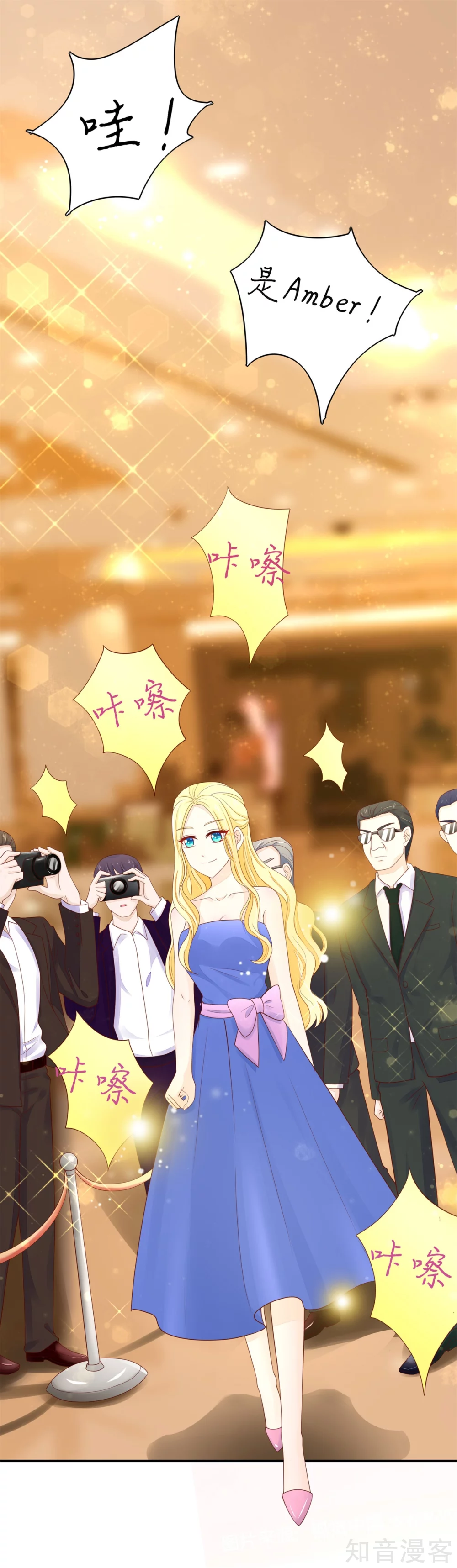 🍸国民男神有点甜 第105话 很想，大哭一场 第8页