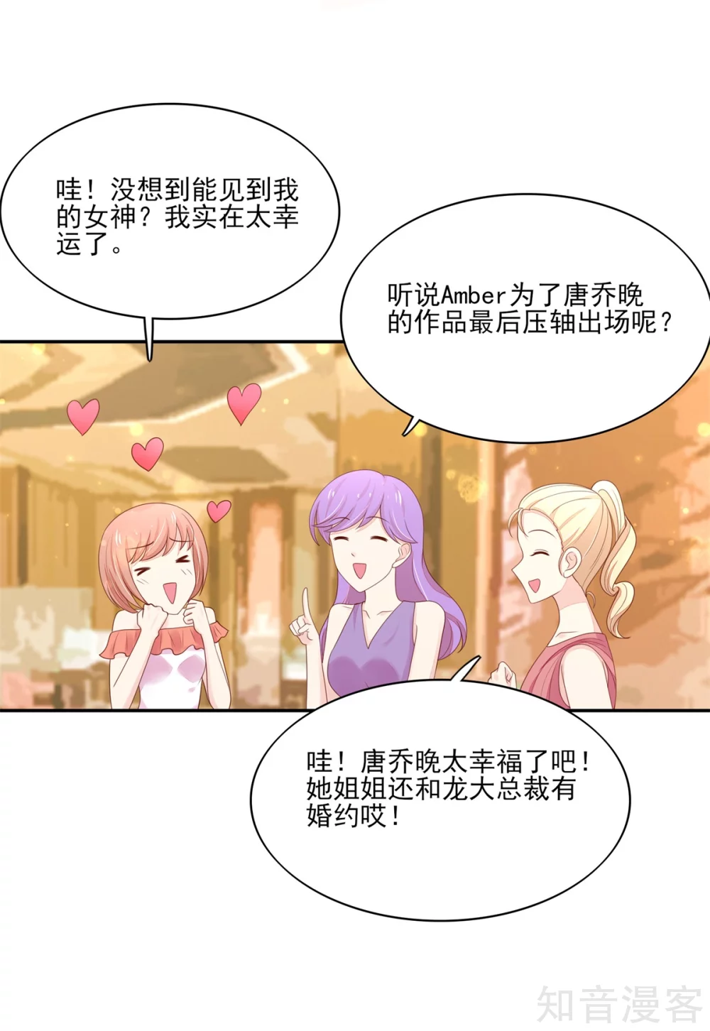 🍸国民男神有点甜 第105话 很想，大哭一场 第9页