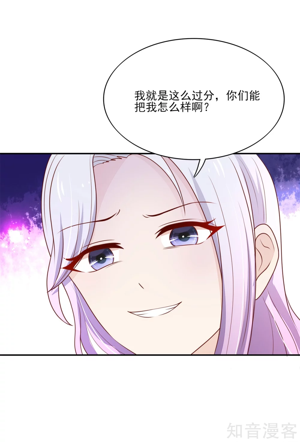 🍸国民男神有点甜 第107话 打的你，满地找牙 第10页