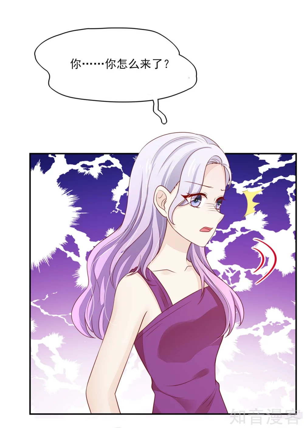 🍸国民男神有点甜 第107话 打的你，满地找牙 第12页