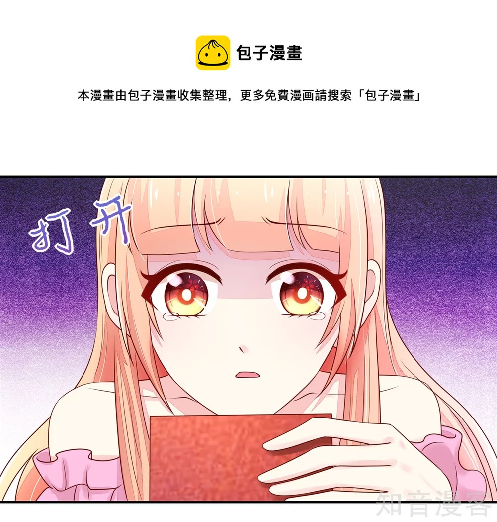 🍸国民男神有点甜 第107话 打的你，满地找牙 第6页