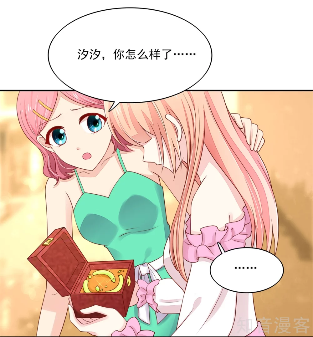🍸国民男神有点甜 第107话 打的你，满地找牙 第7页