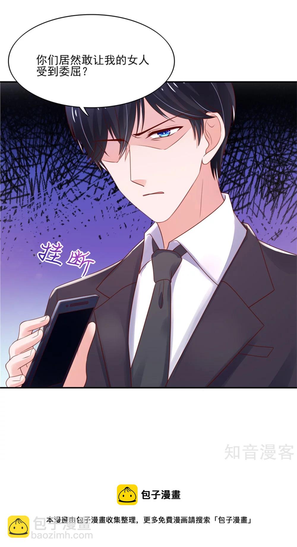 🍸国民男神有点甜 第109话 总裁，盛怒 第18页