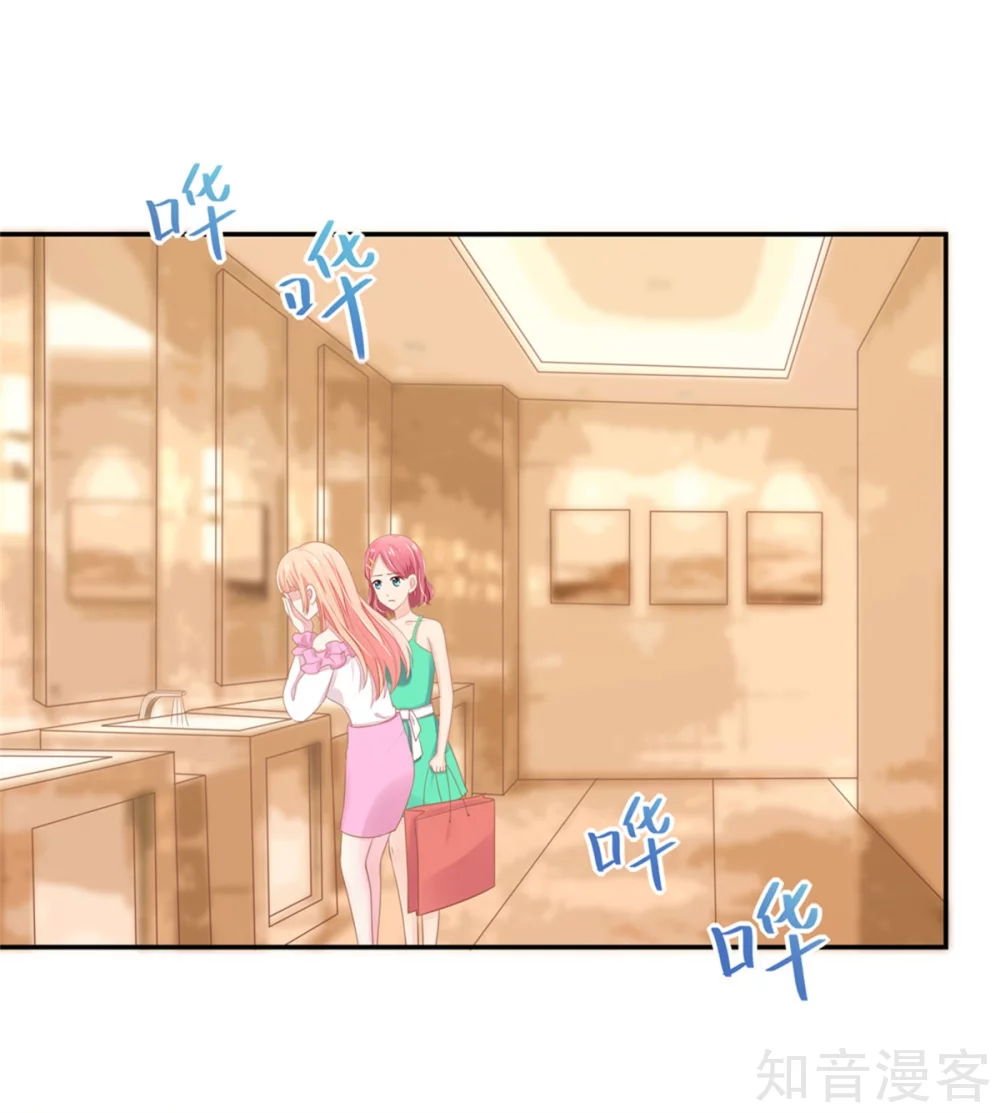 🍸国民男神有点甜 第109话 总裁，盛怒 第6页
