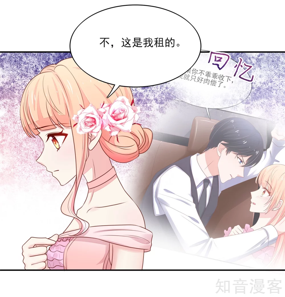 🍸国民男神有点甜 第111话 奢华，vip体验 第10页