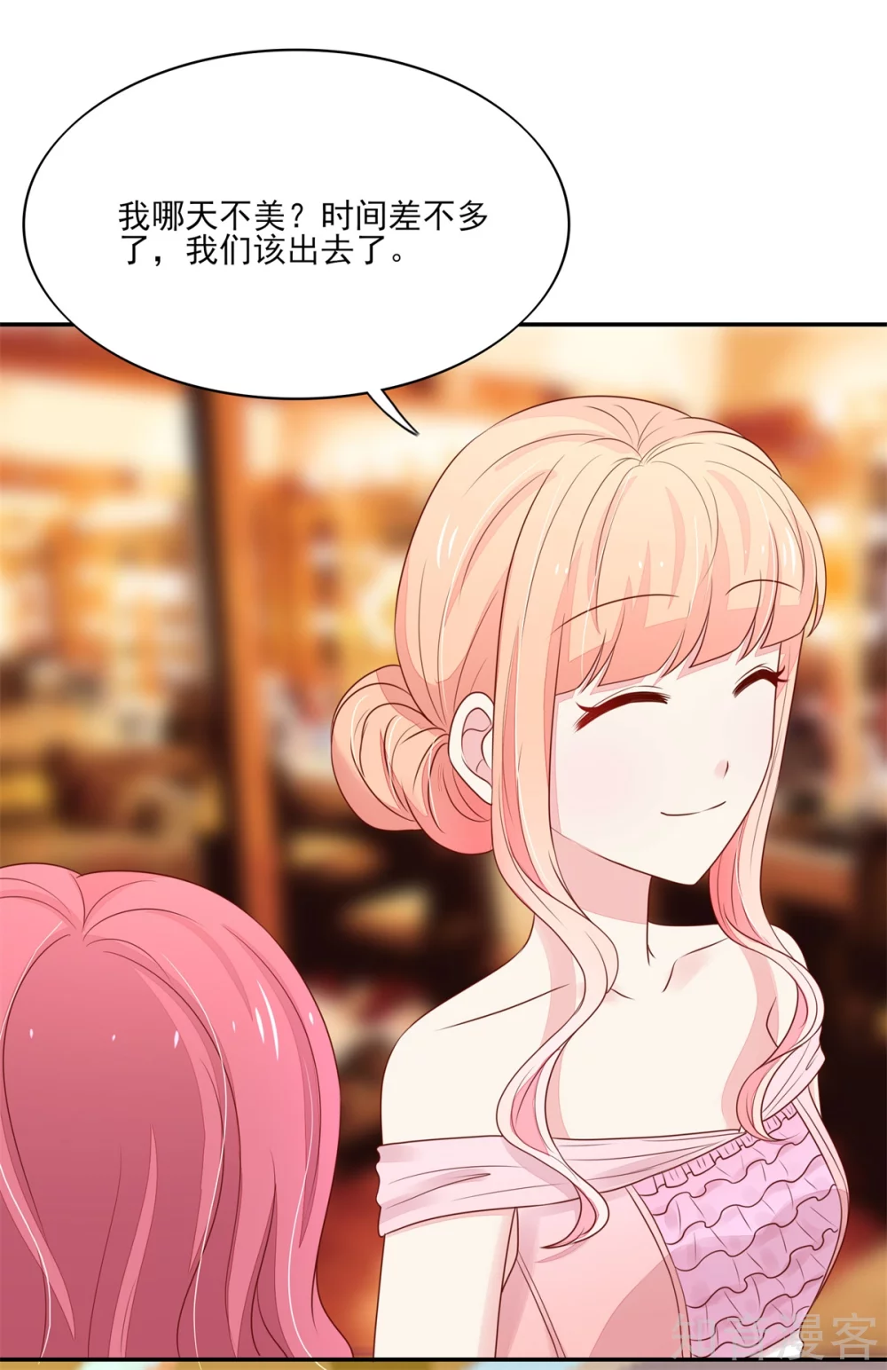 🍸国民男神有点甜 第111话 奢华，vip体验 第12页