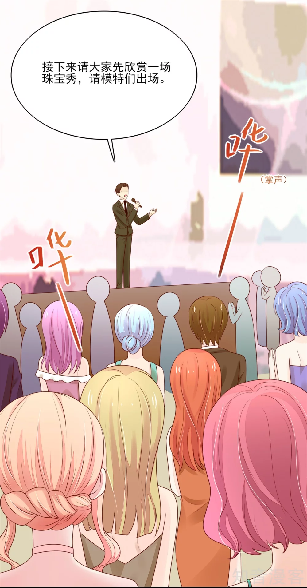 🍸国民男神有点甜 第111话 奢华，vip体验 第14页
