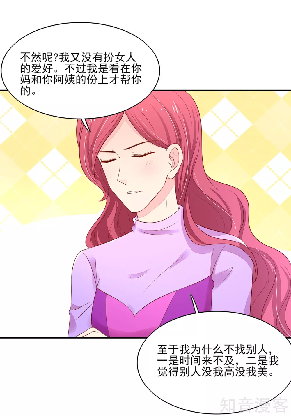 🍸国民男神有点甜 第113话 妩媚，的女人 第11页