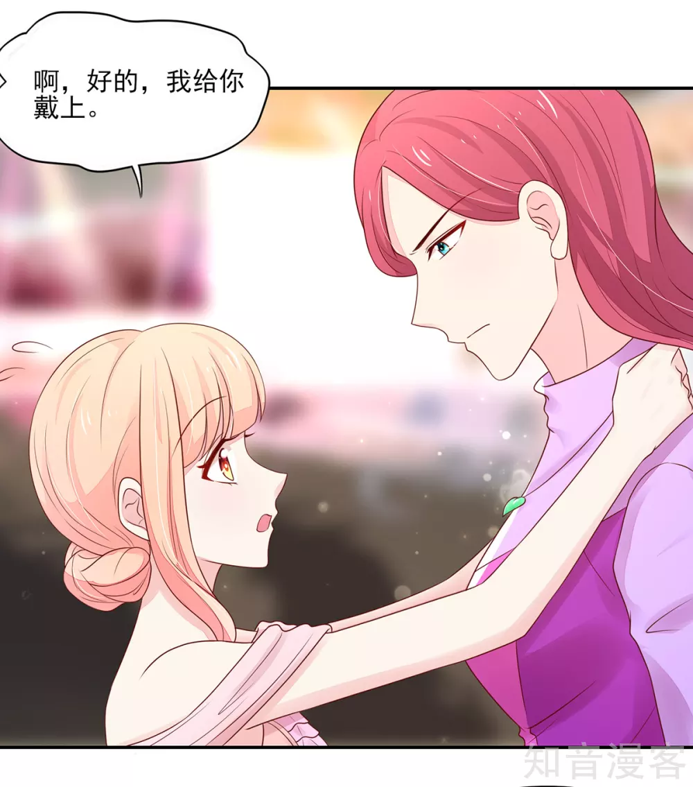 🍸国民男神有点甜 第113话 妩媚，的女人 第14页