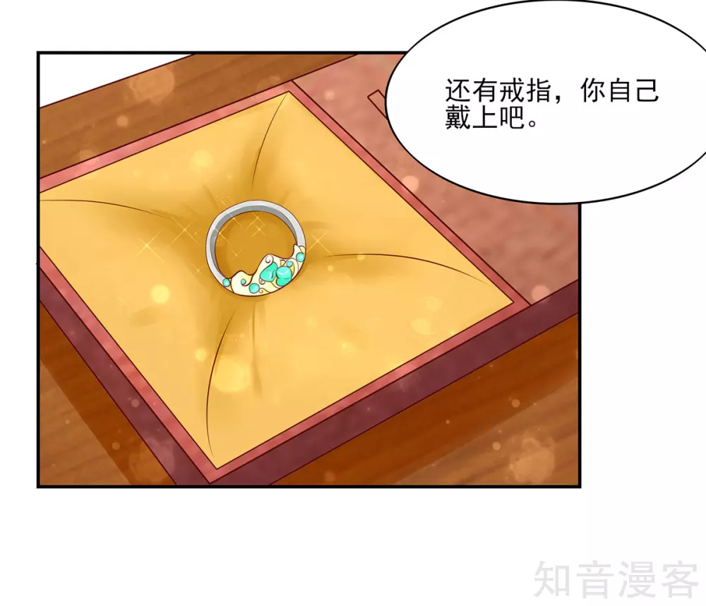 🍸国民男神有点甜 第113话 妩媚，的女人 第15页
