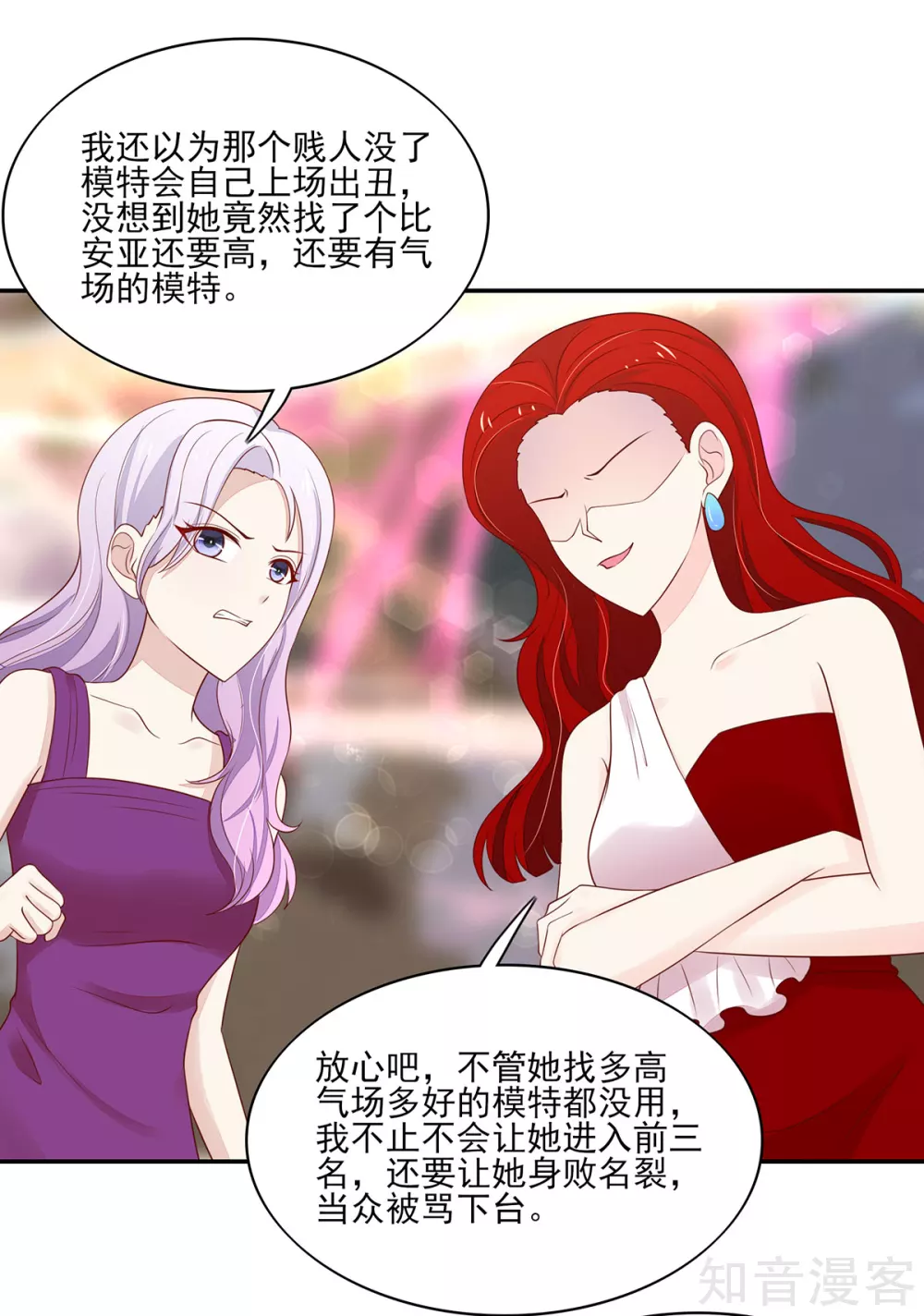 🍸国民男神有点甜 第113话 妩媚，的女人 第17页