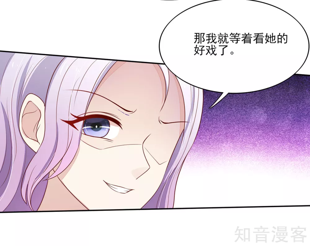 🍸国民男神有点甜 第113话 妩媚，的女人 第18页