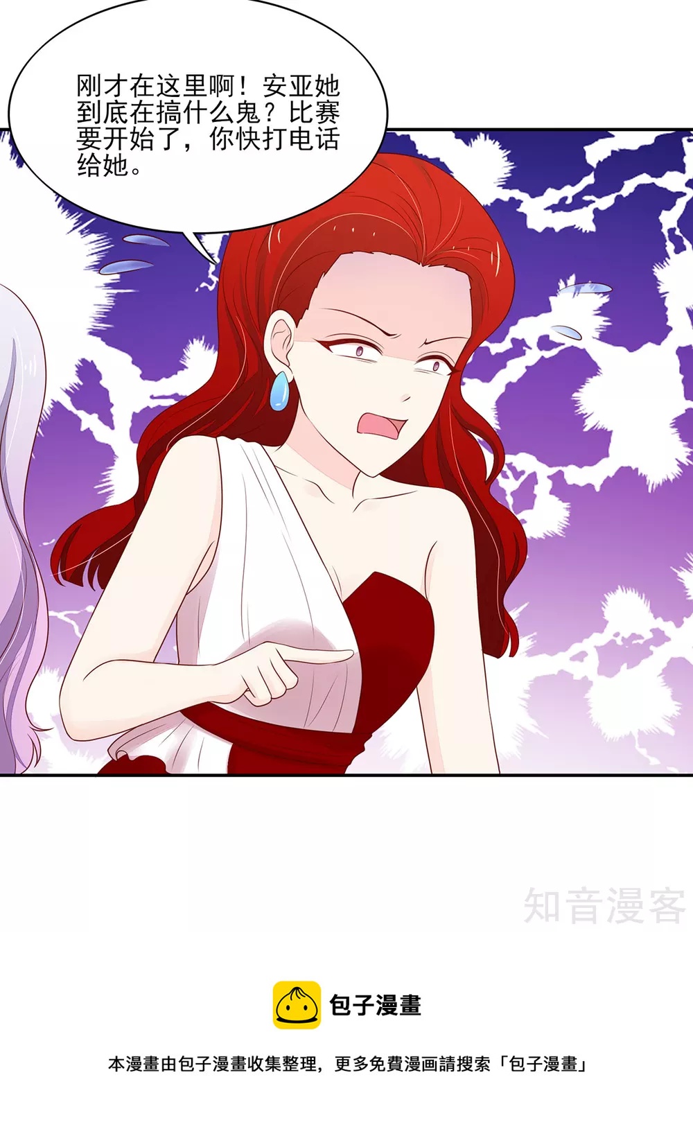 🍸国民男神有点甜 第113话 妩媚，的女人 第20页