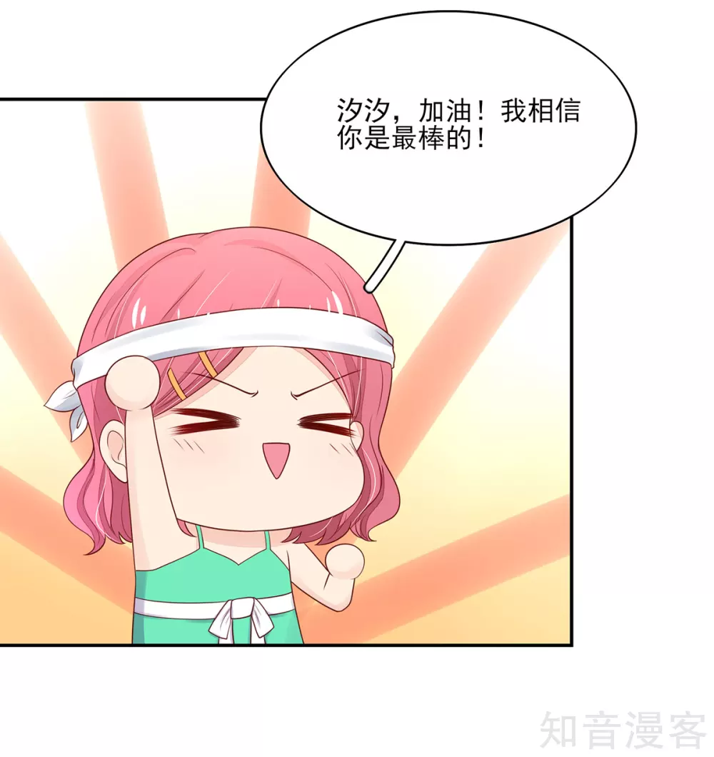 🍸国民男神有点甜 第113话 妩媚，的女人 第3页
