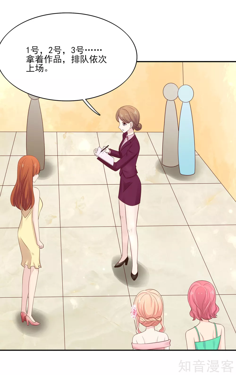 🍸国民男神有点甜 第113话 妩媚，的女人 第4页