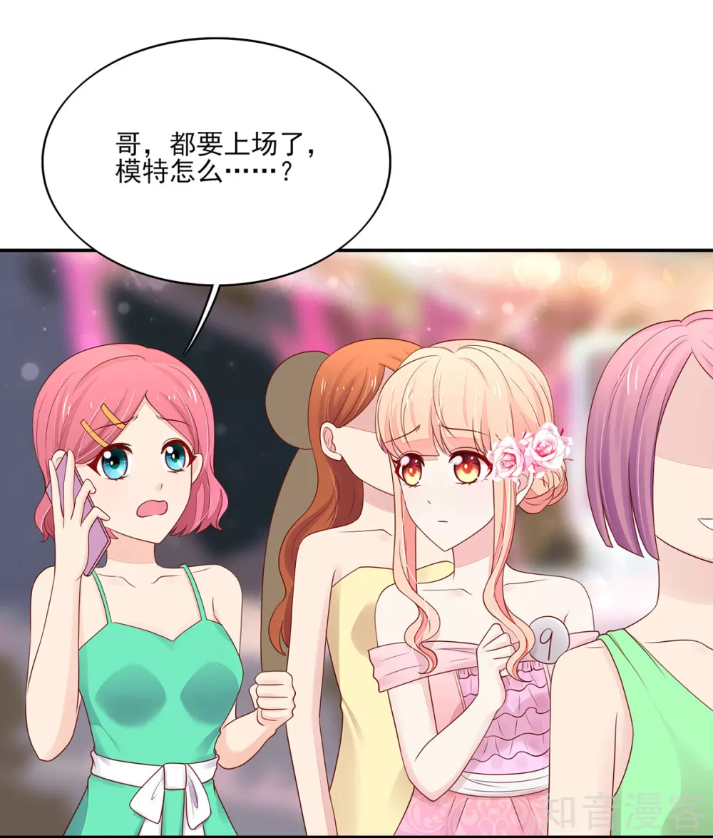 🍸国民男神有点甜 第113话 妩媚，的女人 第5页