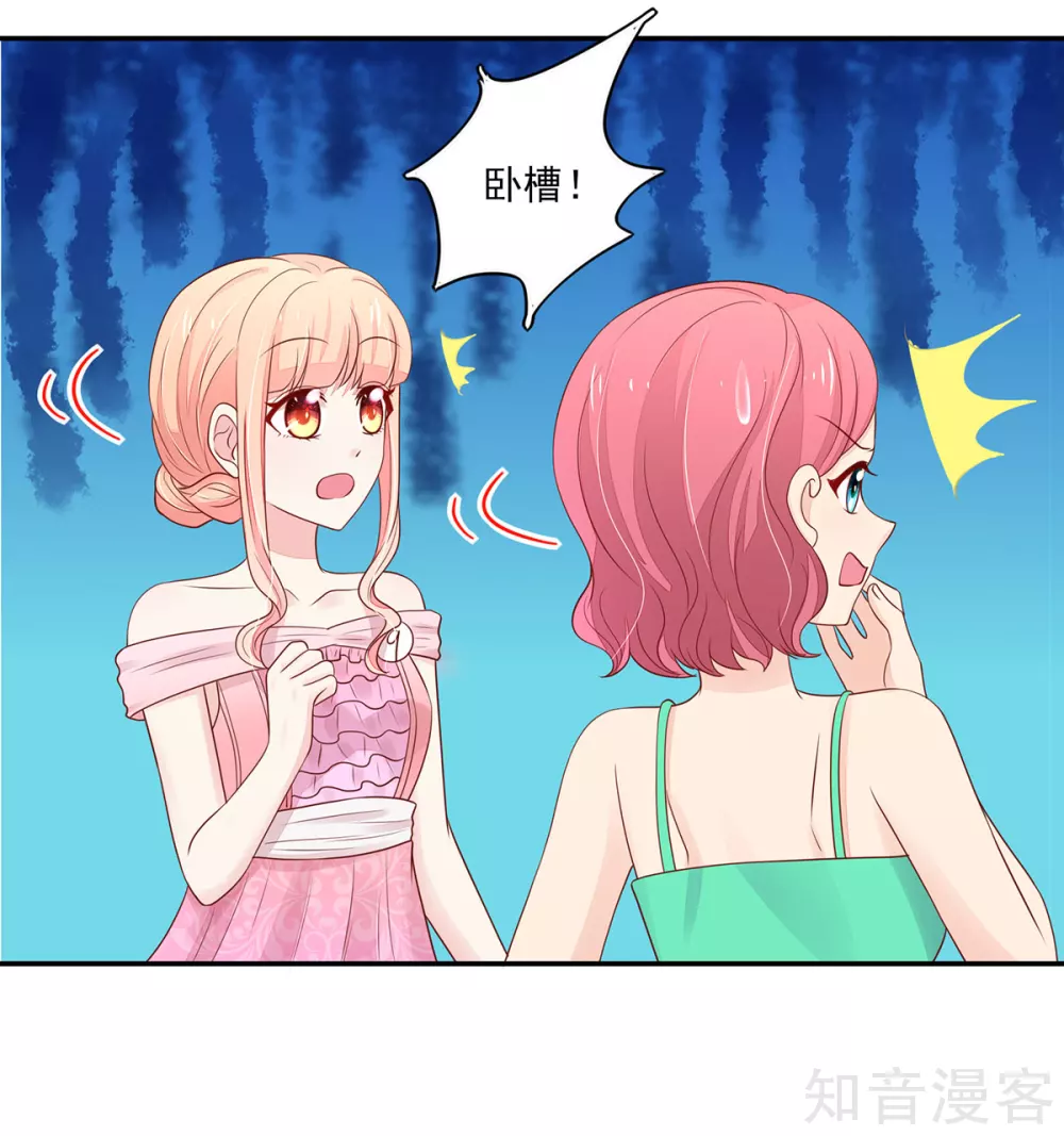 🍸国民男神有点甜 第113话 妩媚，的女人 第7页