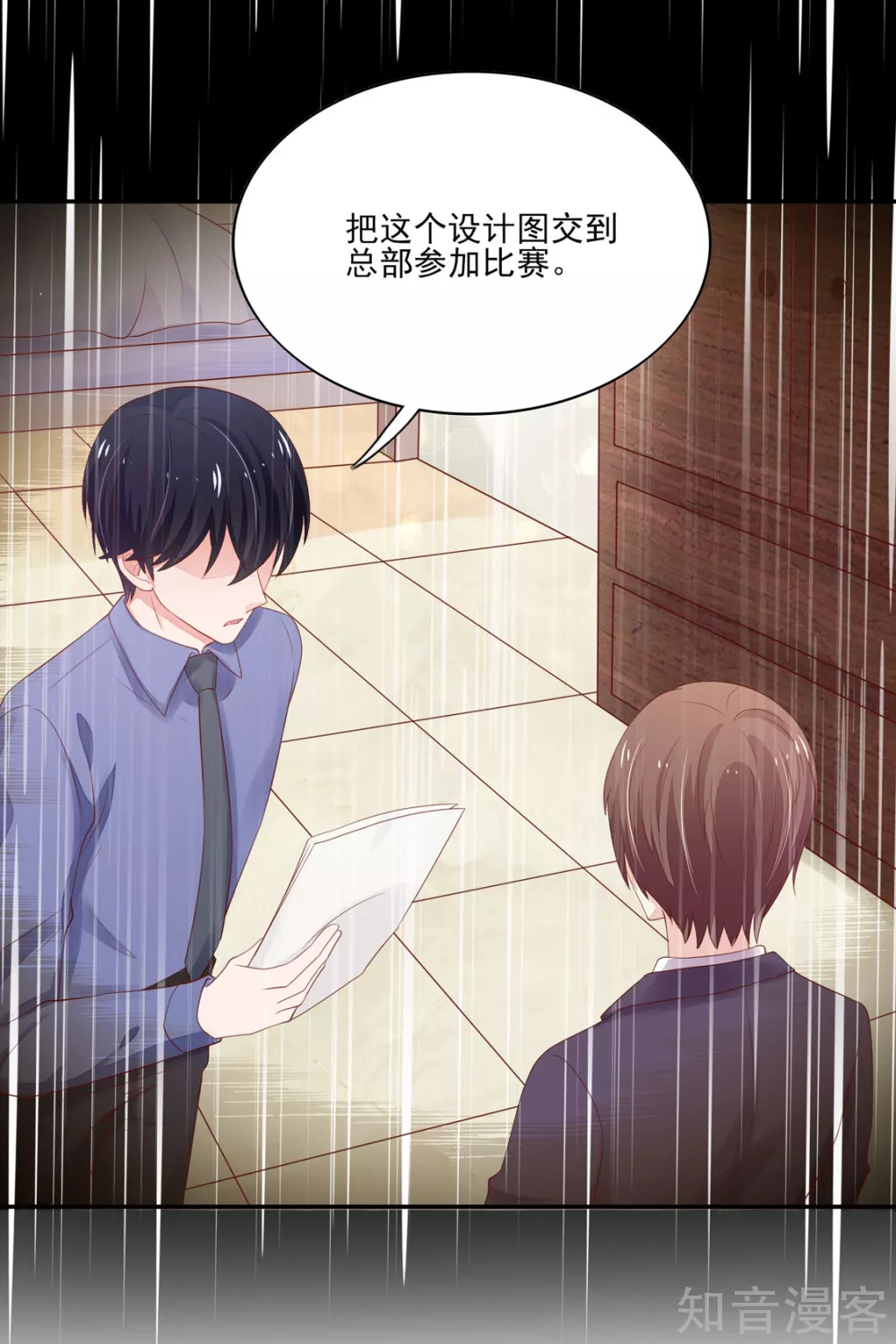 🍸国民男神有点甜 第115话 牵动，总裁心 第10页