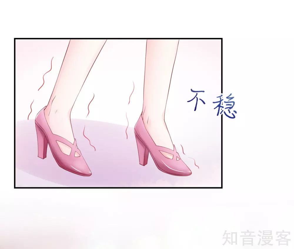 🍸国民男神有点甜 第115话 牵动，总裁心 第14页