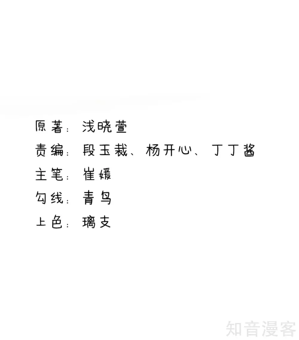 🍸国民男神有点甜 第115话 牵动，总裁心 第2页