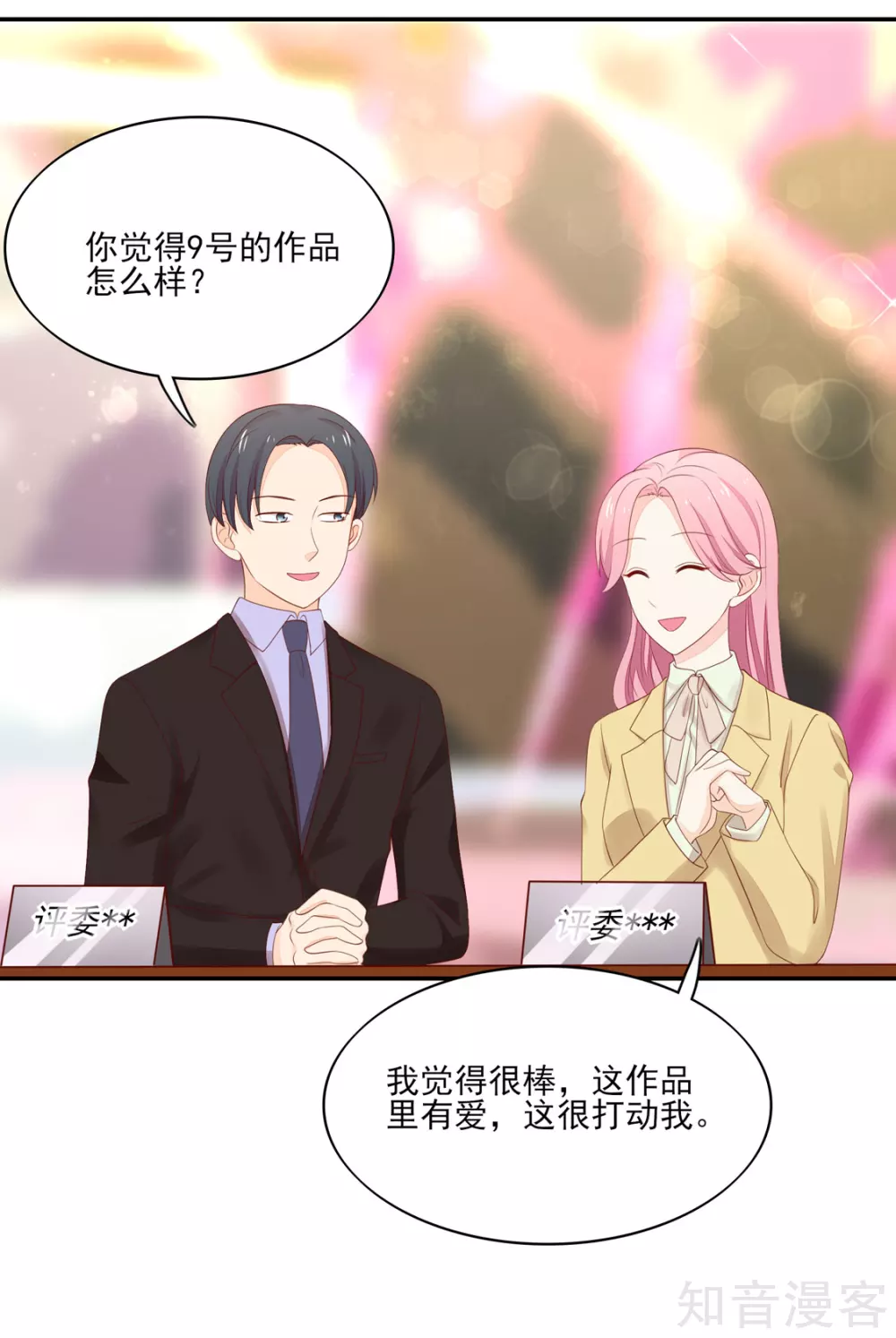 🍸国民男神有点甜 第115话 牵动，总裁心 第7页