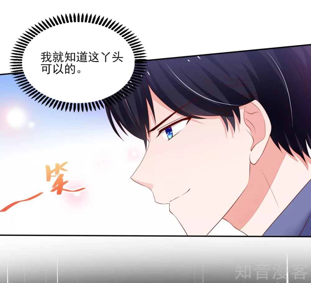 🍸国民男神有点甜 第115话 牵动，总裁心 第8页