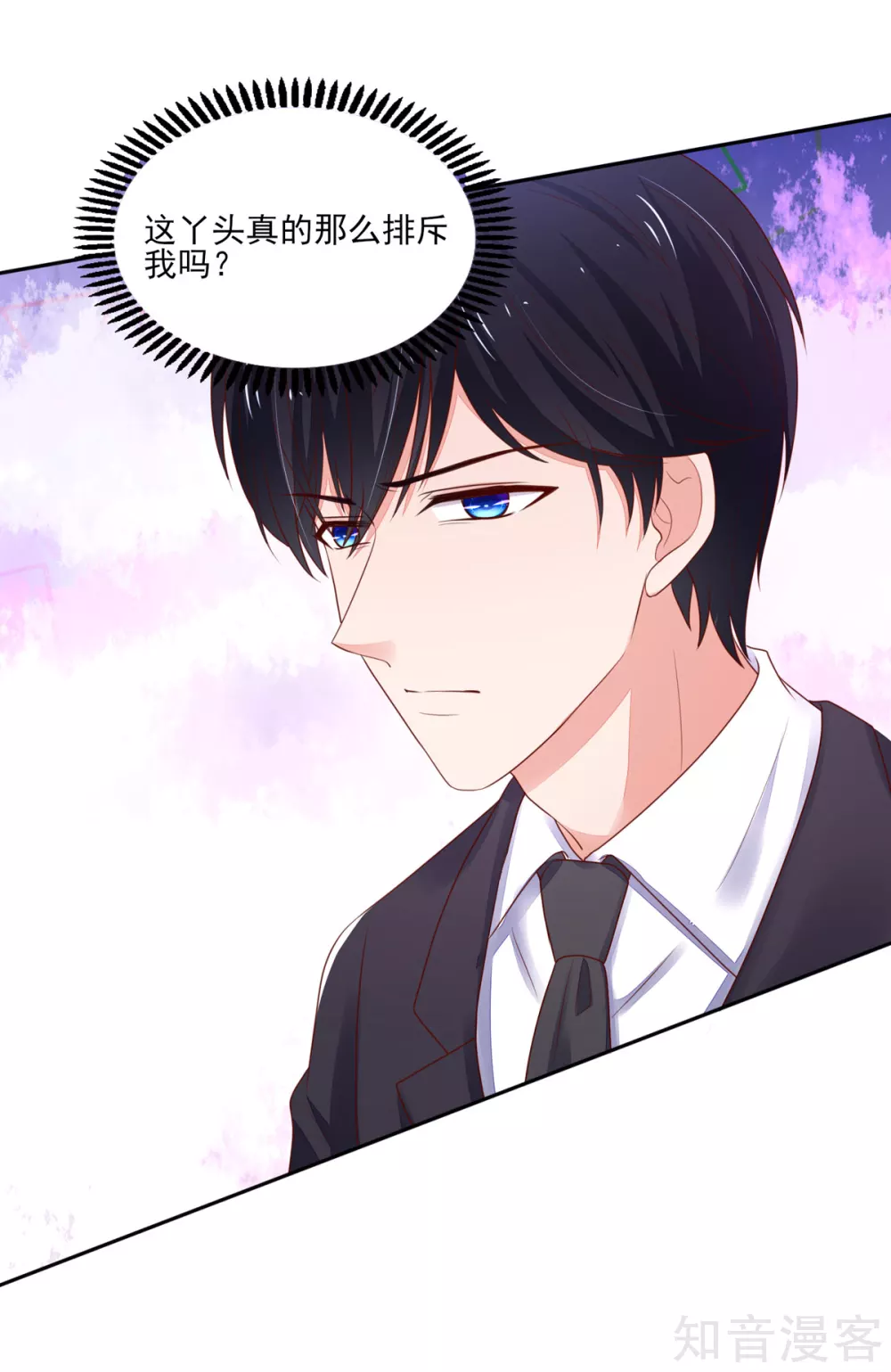 🍸国民男神有点甜 第117话 汐汐，感动全场 第14页