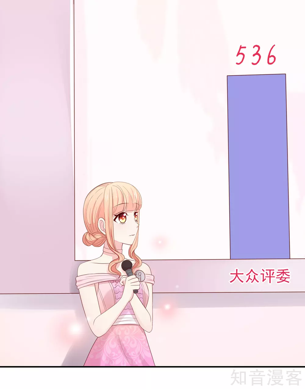 🍸国民男神有点甜 第117话 汐汐，感动全场 第16页