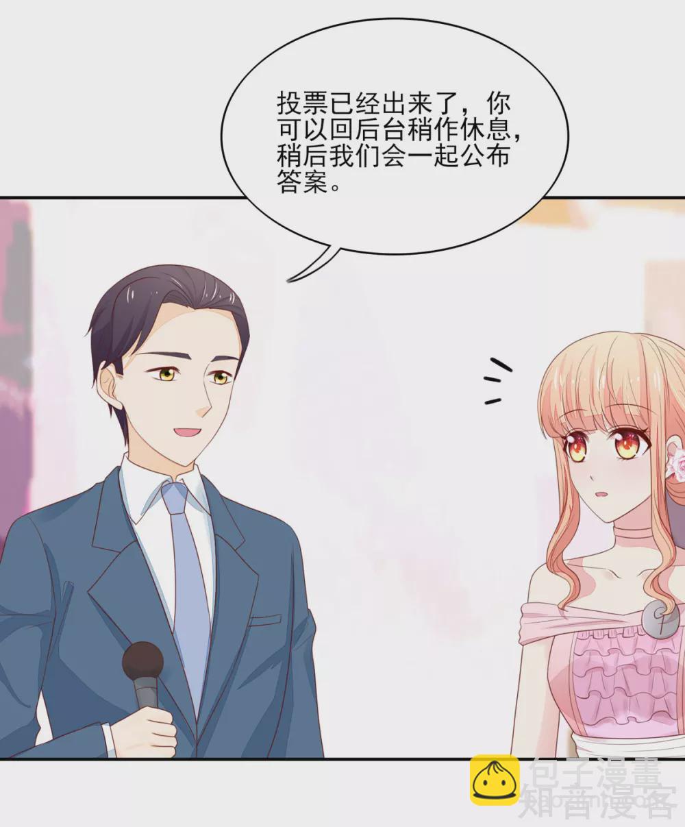 🍸国民男神有点甜 第117话 汐汐，感动全场 第17页