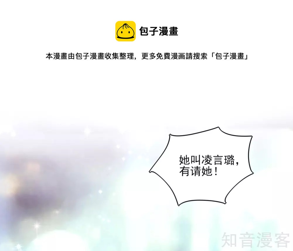 🍸国民男神有点甜 第117话 汐汐，感动全场 第19页