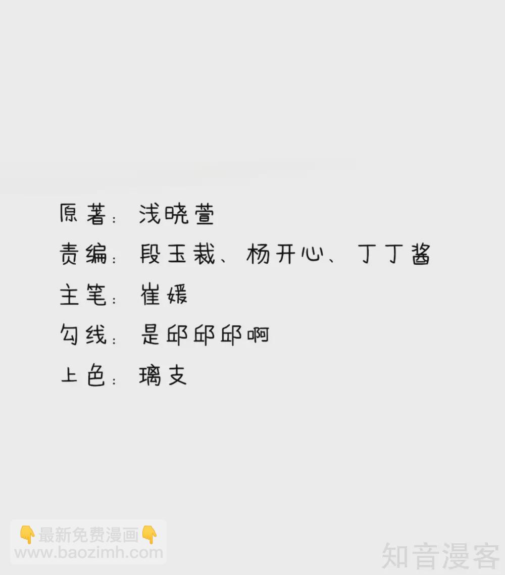 🍸国民男神有点甜 第117话 汐汐，感动全场 第2页