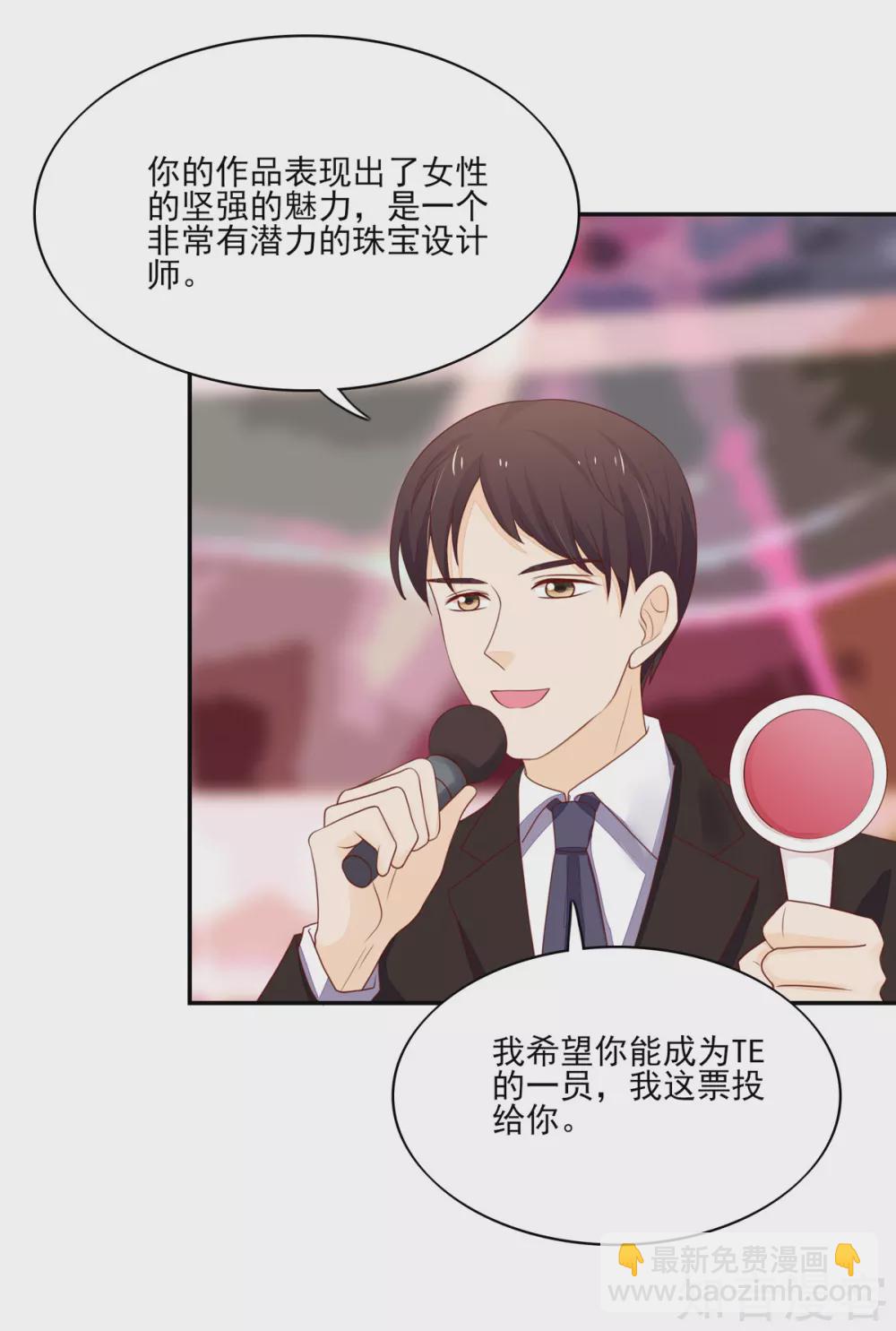 🍸国民男神有点甜 第117话 汐汐，感动全场 第4页