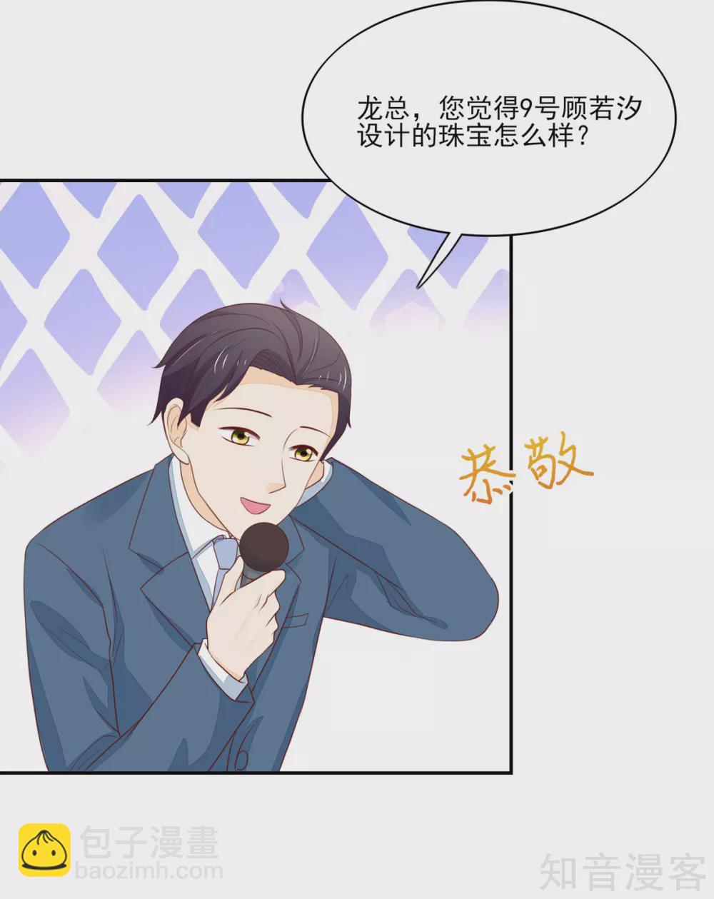 🍸国民男神有点甜 第117话 汐汐，感动全场 第7页
