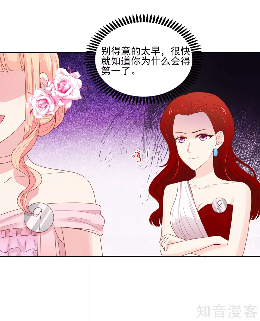 🍸国民男神有点甜 第119话 拿到，第一名 第11页