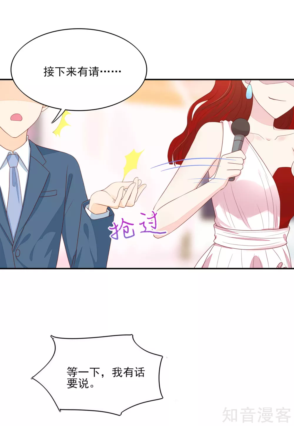 🍸国民男神有点甜 第119话 拿到，第一名 第13页