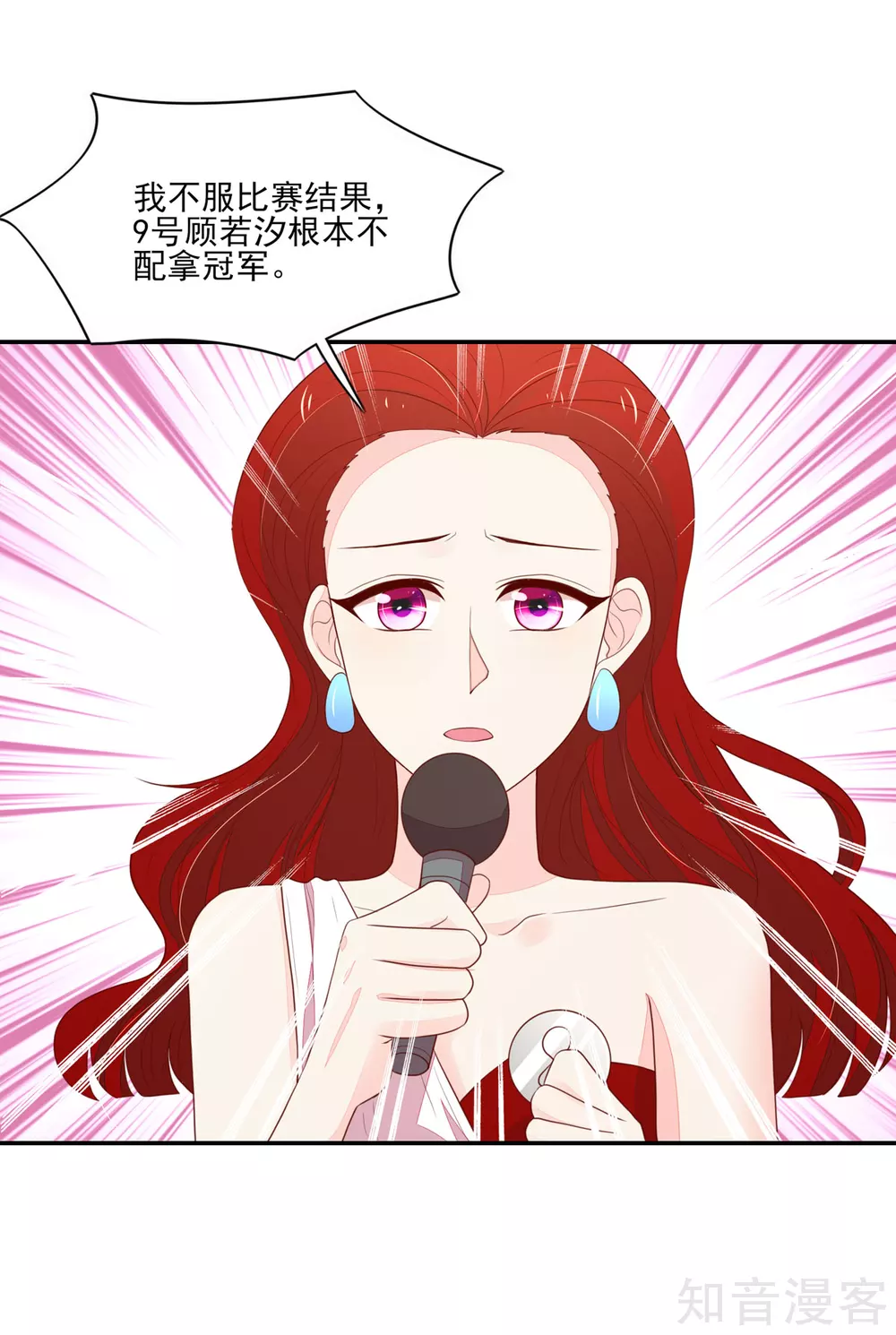 🍸国民男神有点甜 第119话 拿到，第一名 第15页