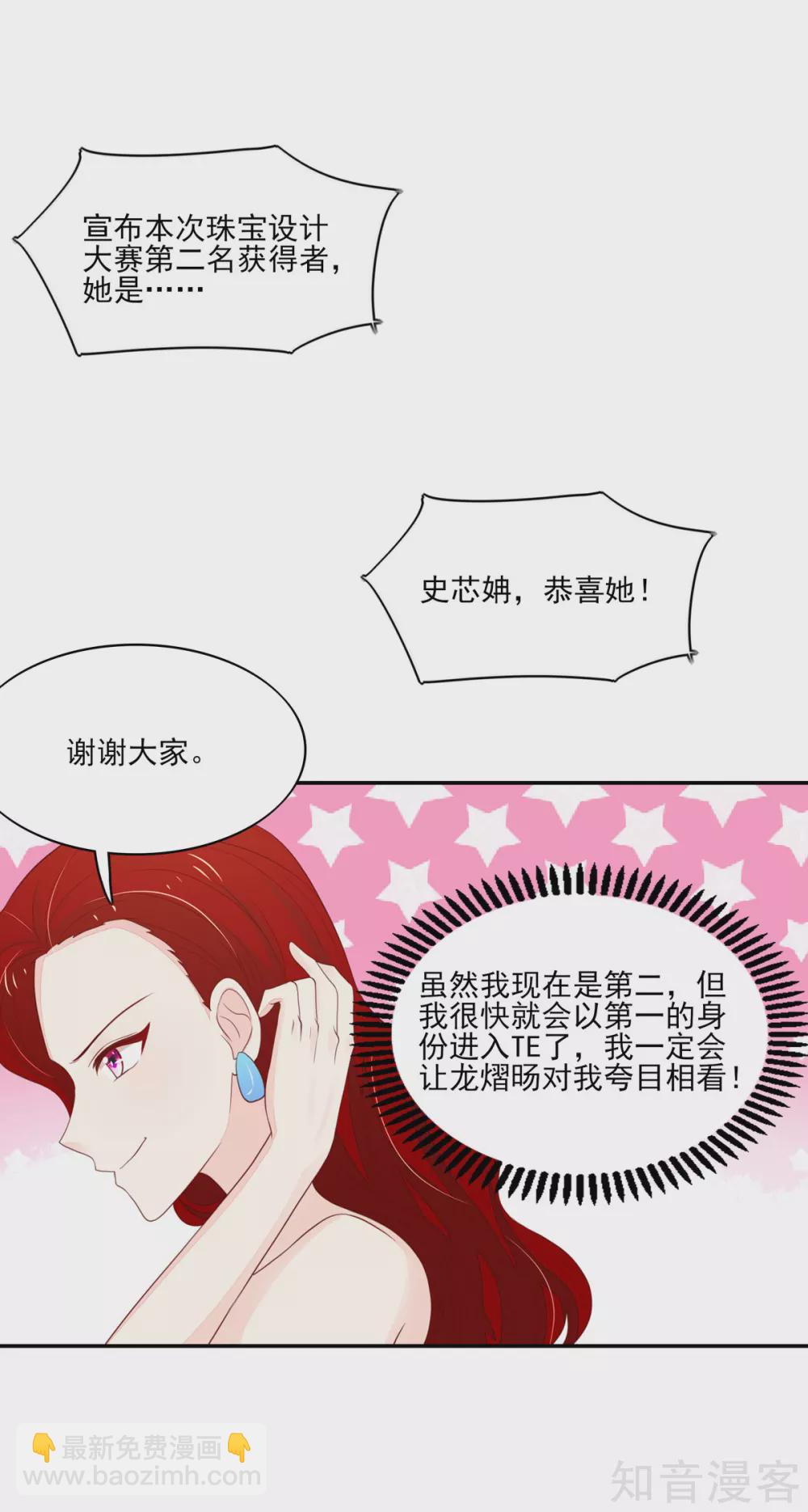 🍸国民男神有点甜 第119话 拿到，第一名 第3页