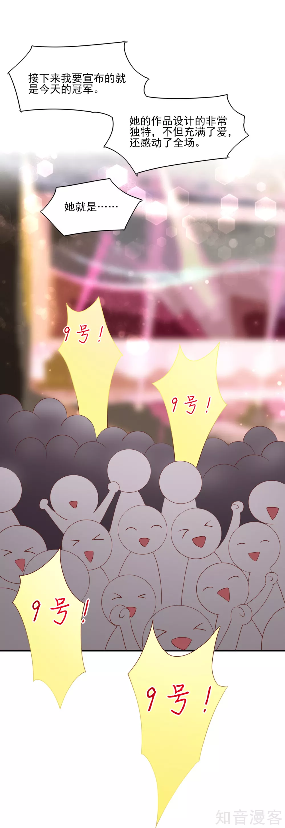 🍸国民男神有点甜 第119话 拿到，第一名 第4页