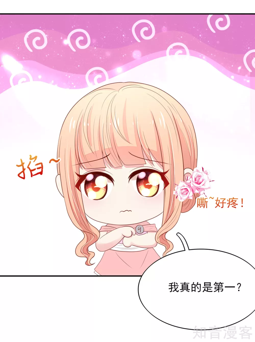 🍸国民男神有点甜 第119话 拿到，第一名 第6页